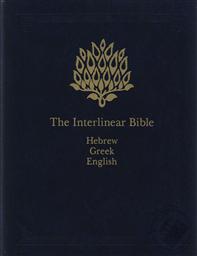 hebrew and greek interlinear bible