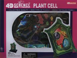 4D Science Plant Cell Model (Cell & Microbiology Model) (26 Pieces for Ages 8 and Up),4D Master